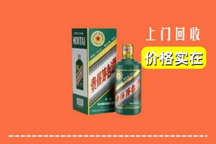 南京市回收纪念茅台酒